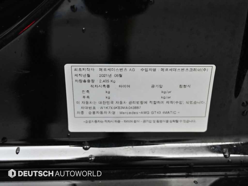 벤츠 AMG GT 4도어 43 4MATIC+ 이미지 20
