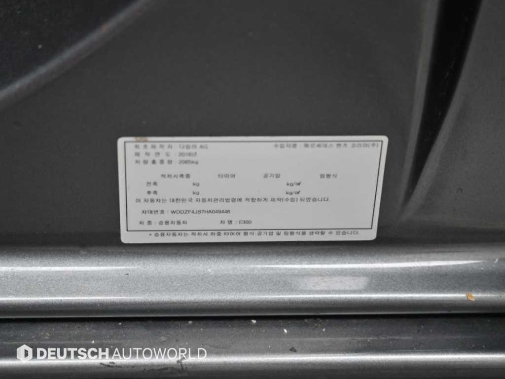 벤츠 E 클래스 E-클래스 W213 E300 아방가르드 이미지 20
