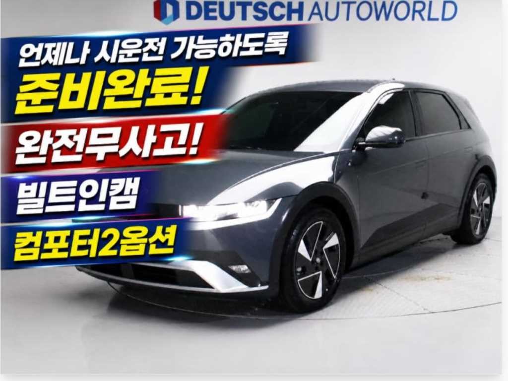 현대 아이오닉 5 더 뉴 아이오닉 5 롱 레인지 익스클루시브 이미지 20