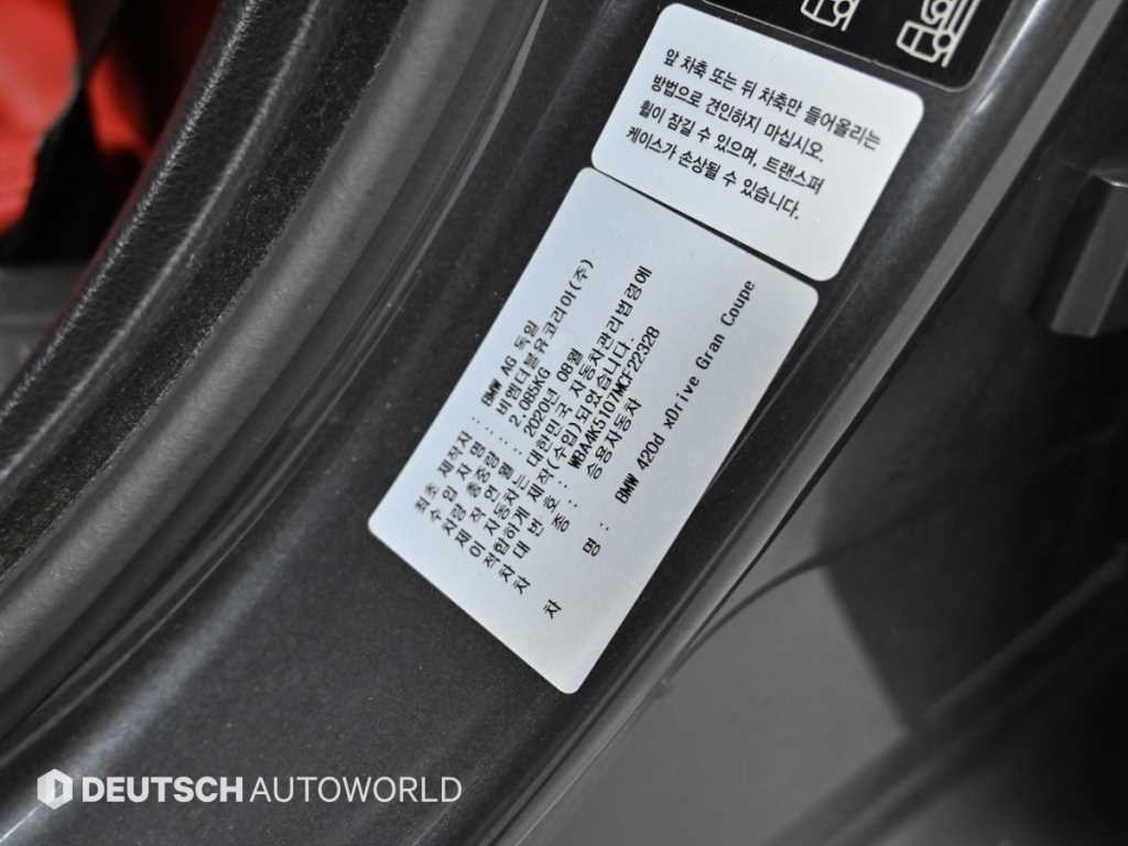 BMW 4시리즈 4시리즈 (F32) 420d xDRIVE 그란쿠페 스포츠 이미지 20