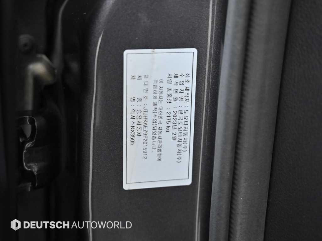 렉서스 NX NX 350h 력셔리 이미지 20