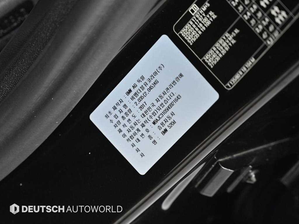 BMW 5시리즈 5시리즈 (G30) 520d M 스포츠 플러스 이미지 20