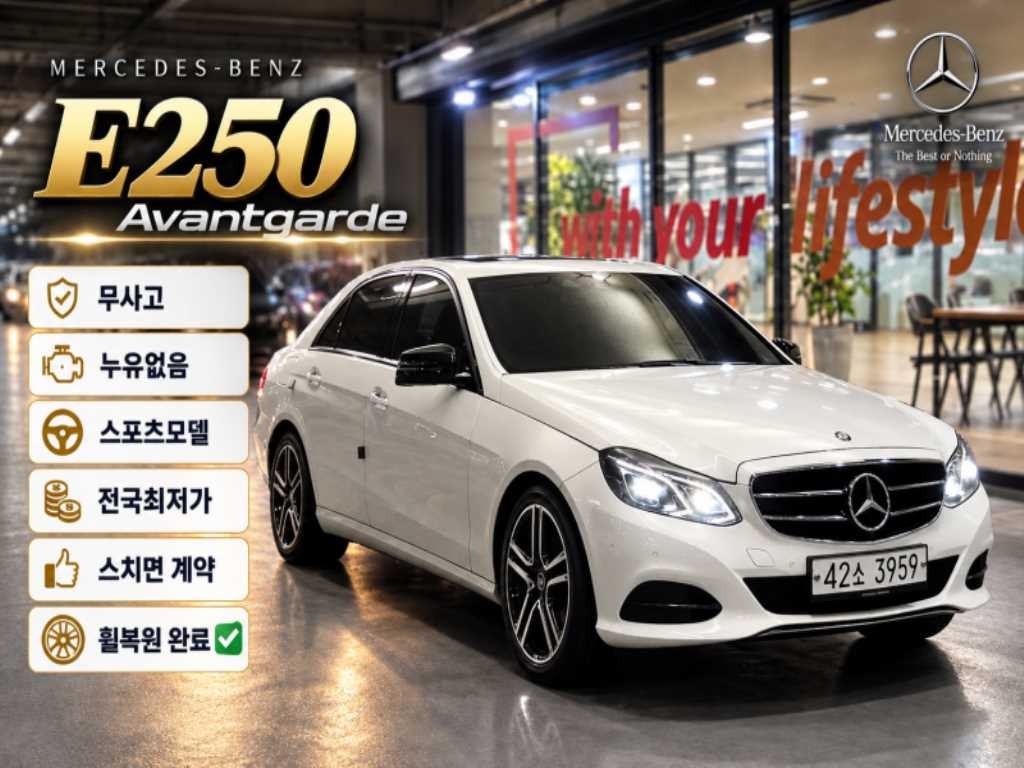벤츠 E 클래스 E-클래스 W212 E220 블루텍 아방가르드 이미지 1