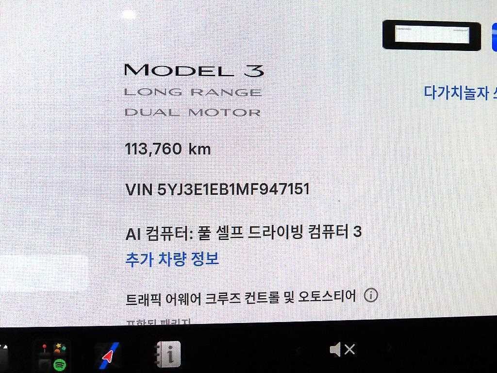 테슬라 모델 3 롱 레인지 이미지 9
