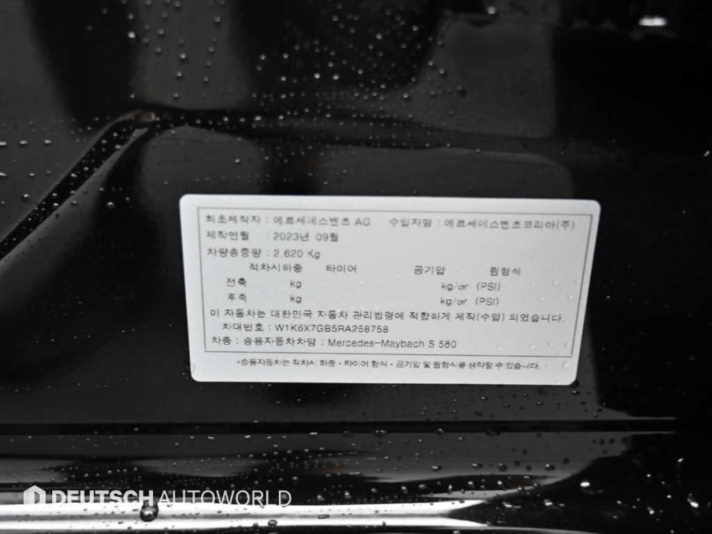 벤츠 S 클래스 S클래스-W223 마이바흐 S580 4MATIC 이미지 20