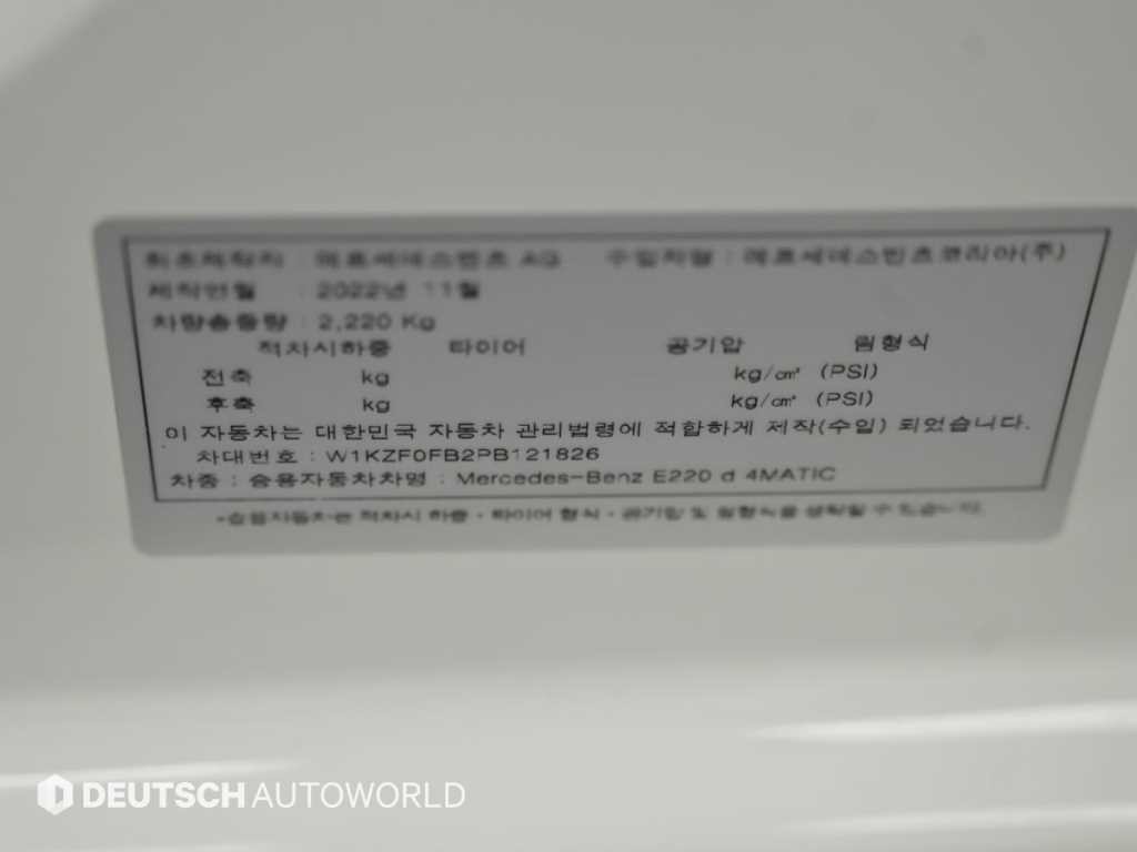 벤츠 E 클래스 E-클래스 W213 E220d 4MATIC AMG라인 이미지 20