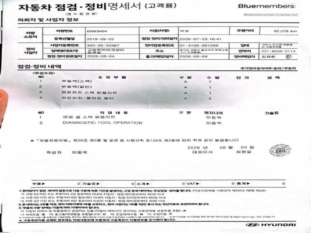 기아 니로 니로 PHEV 1.6 GDI 프레스티지 이미지 2