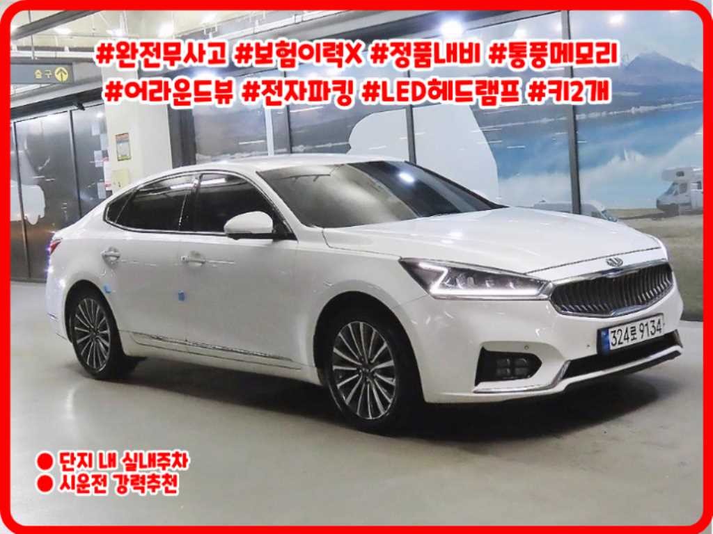 기아 K7 올 뉴 K7 3.0 LPI 프레스티지 이미지 1