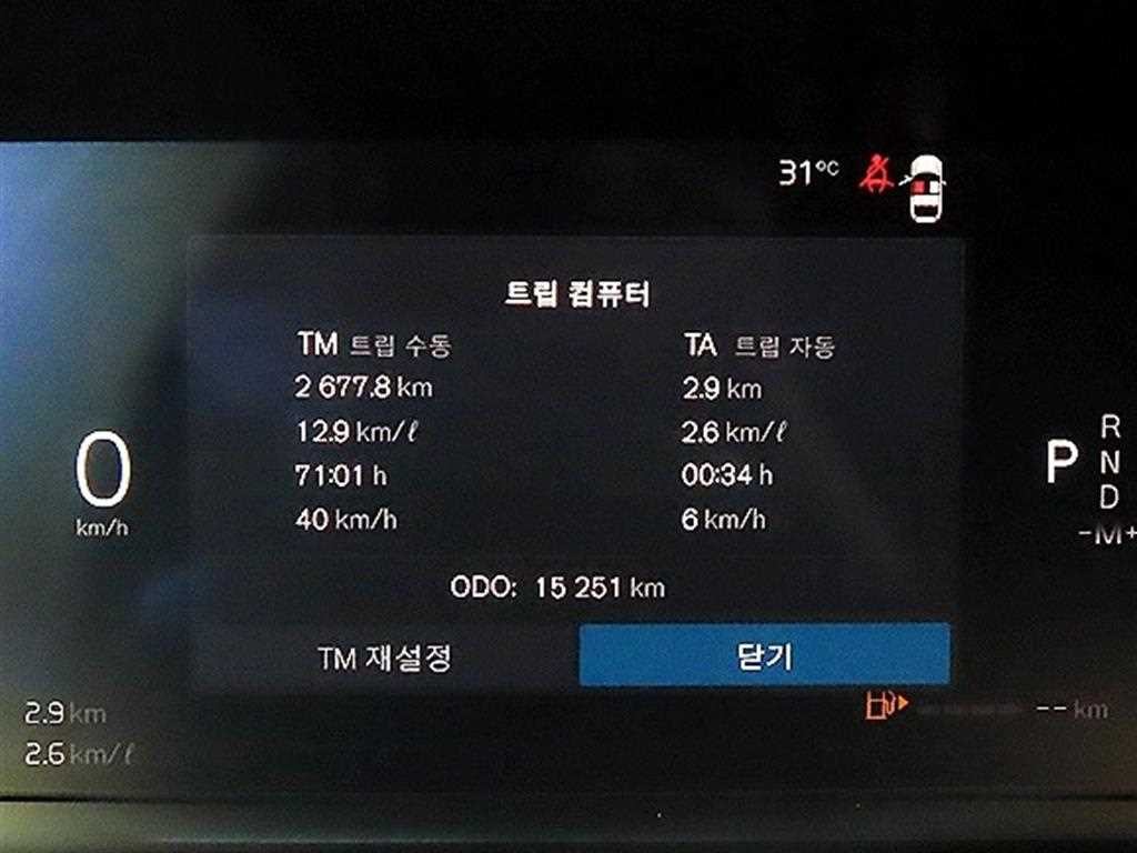 볼보 S90 B5 울트라 이미지 9