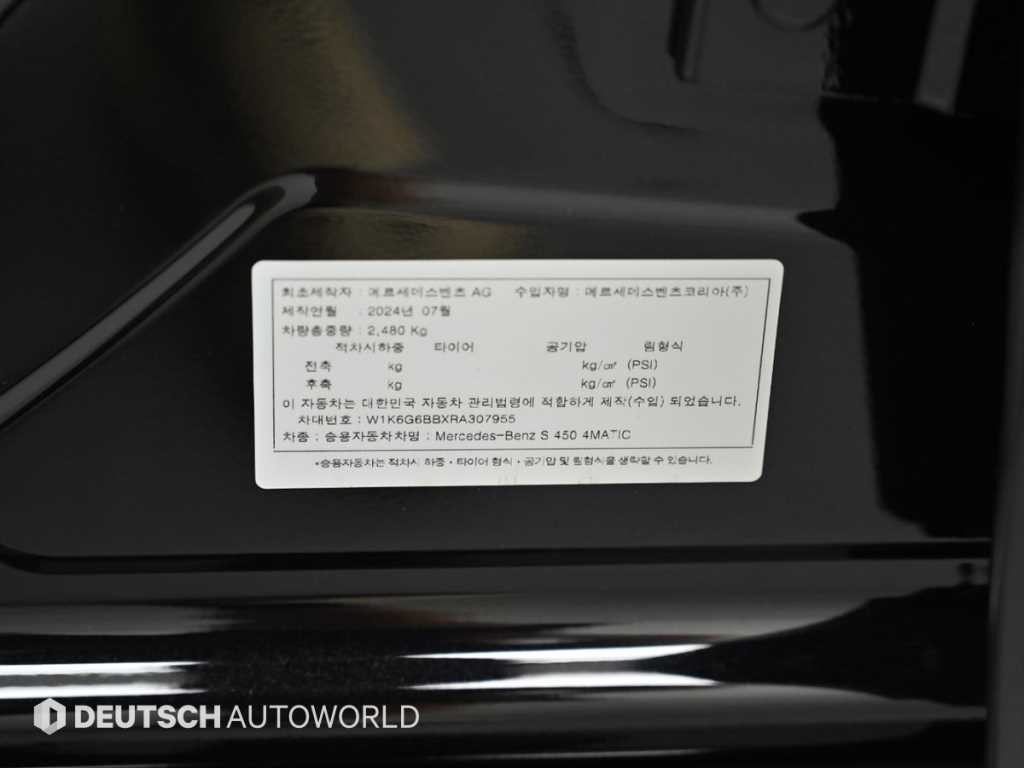 벤츠 S 클래스 S클래스-W223 S450L 4MATIC 이미지 20