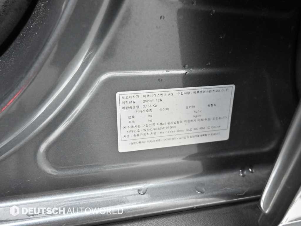 벤츠 GLC 클래스 GLC클래스 X253 GLC 300 4MATIC 쿠페 이미지 20