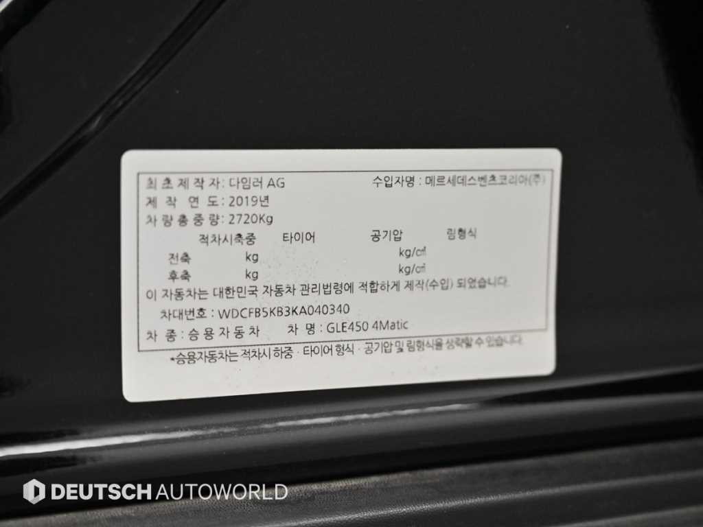 벤츠 GLE 클래스 GLE 클래스 W167 GLE 450 4MATIC 이미지 20