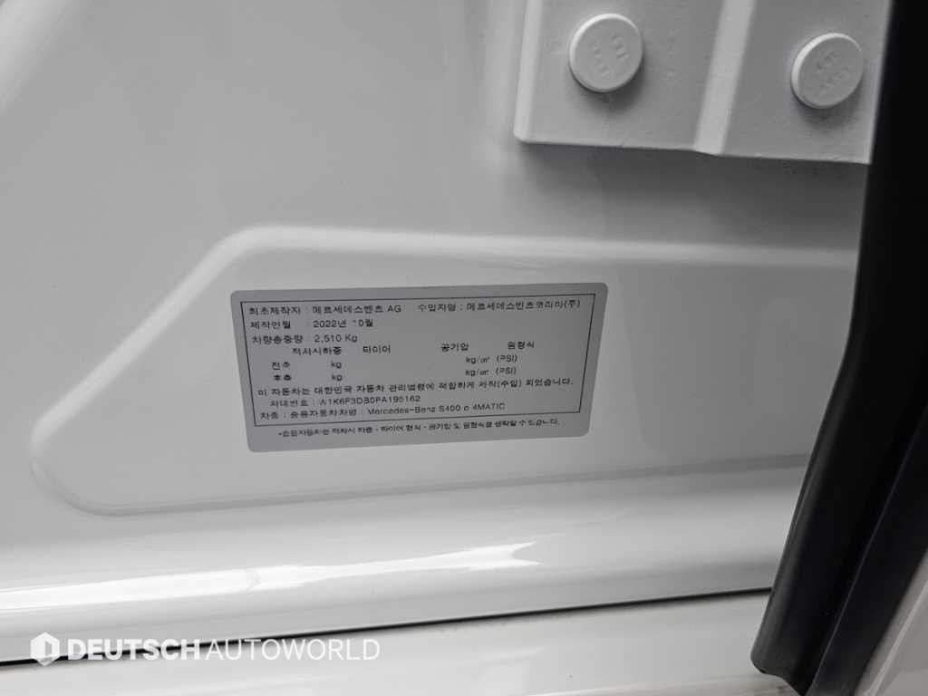 벤츠 S 클래스 S클래스-W223 S400 d 4MATIC 이미지 20