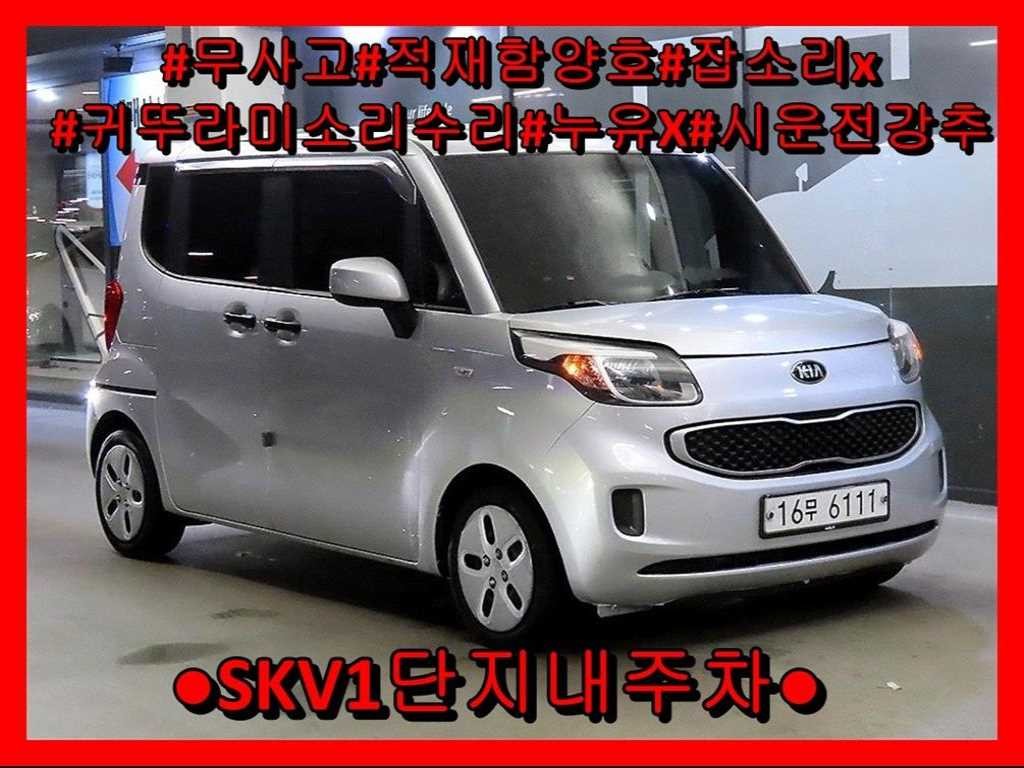 기아 레이 밴 이미지 1