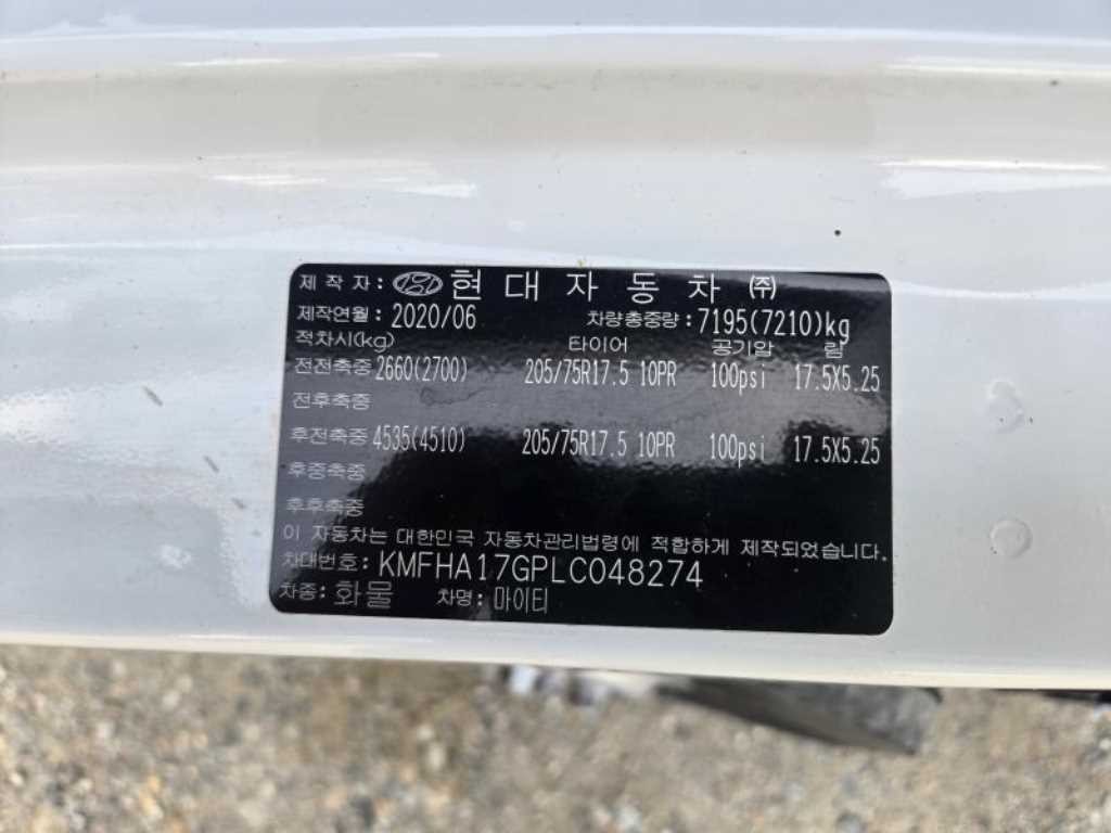중대형화물 렉카 셀프로더 4.5톤이하 현대 이미지 10