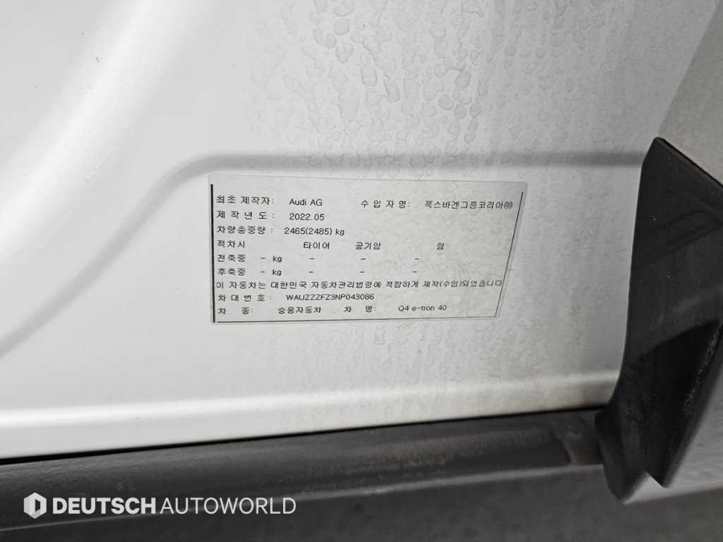 아우디 Q4 Q4 e-트론 40 프리미엄 이미지 20