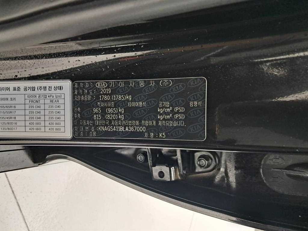 기아 K5 더 뉴 K5 2세대 가솔린 2.0 럭셔리 이미지 16