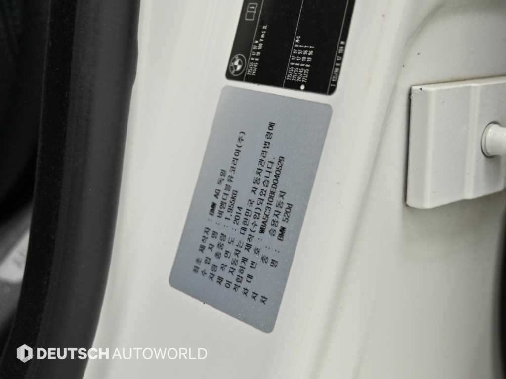 BMW 5시리즈 5시리즈 (F10) 520d 이미지 20