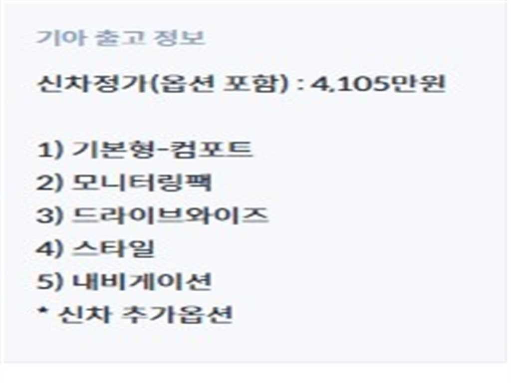 기아 카니발 카니발 4세대 가솔린 9인승 노블레스 이미지 20