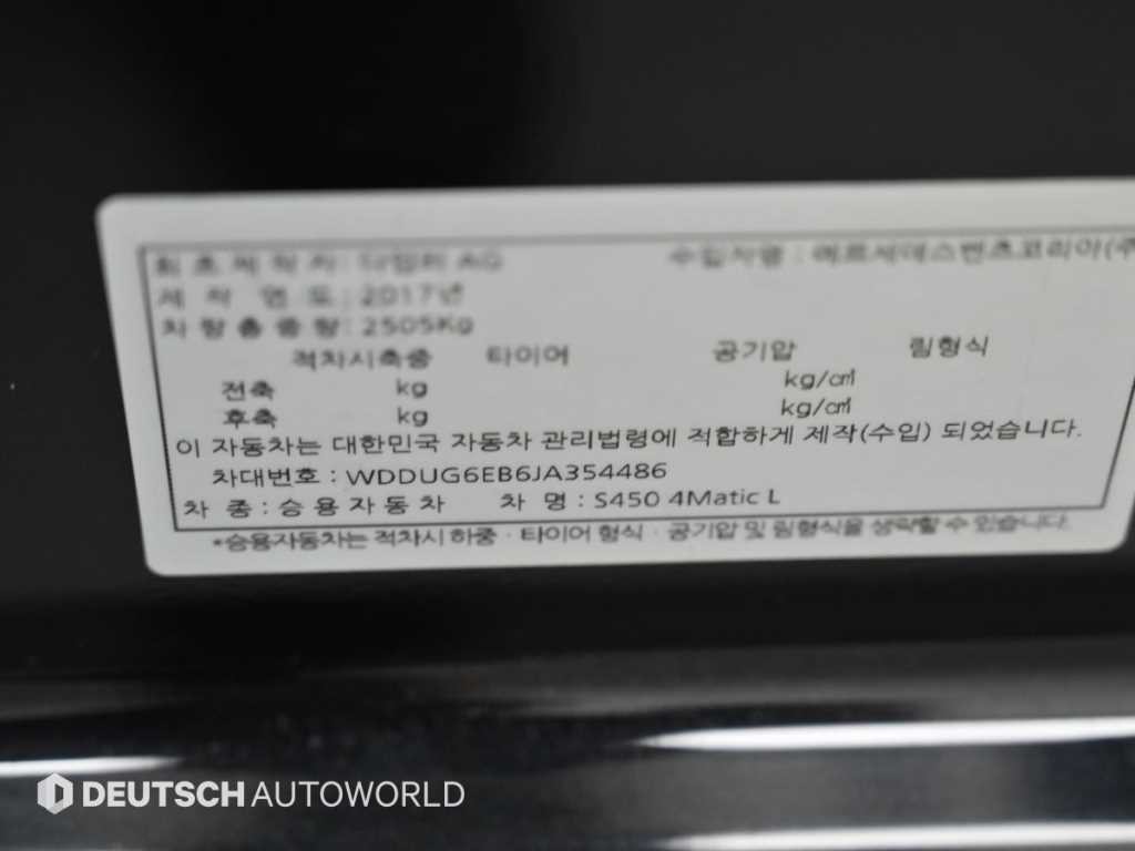 벤츠 S 클래스 S클래스-W222 S 450L 4MATIC 이미지 20