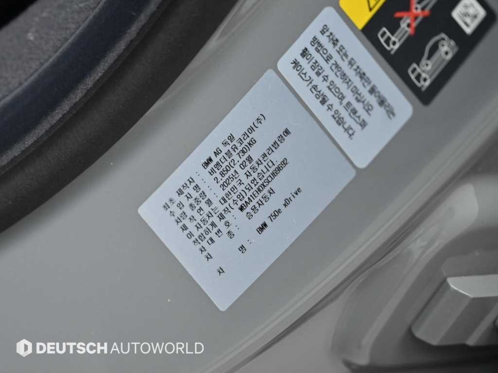 BMW 7시리즈 7시리즈 (G70) 750e xDrive M 스포츠 이미지 20