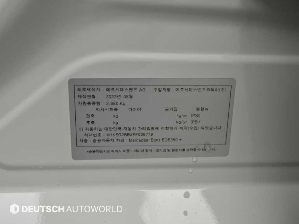 벤츠 EQE EQE V295 EQE 350+ 이미지 20