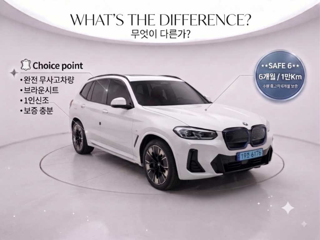 BMW iX3 iX3 (G08) M 스포츠 기본형 이미지 1