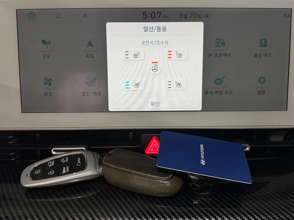 현대 아이오닉 5 롱 레인지 익스클루시브 이미지 15