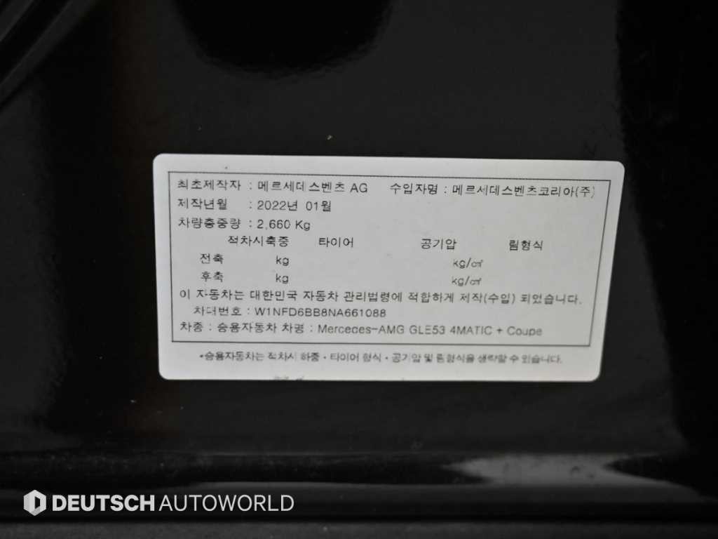 벤츠 GLE 클래스 GLE 클래스 W167 GLE 53 AMG 4MATIC 플러스 쿠페 이미지 20
