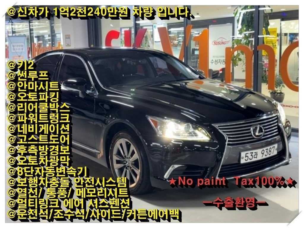 렉서스 LS LS460 AWD 이미지 1