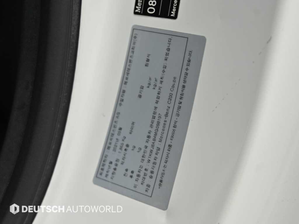 벤츠 C 클래스 C클래스 W205 C200 쿠페 이미지 20