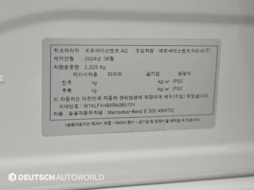 벤츠 E 클래스 E-클래스 W214 E300 4MATIC 익스클루시브 이미지 20
