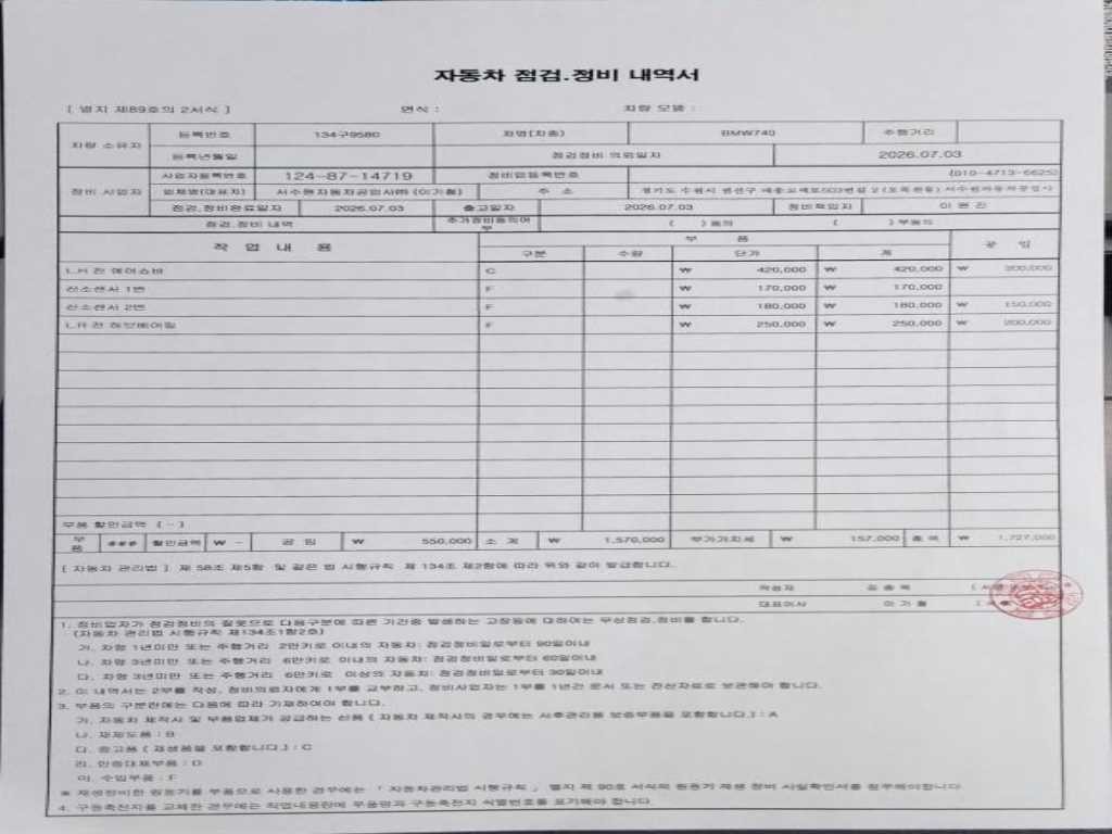 BMW 7시리즈 7시리즈 (G11) 740Li xDrive M SPORT 스포츠 이미지 2