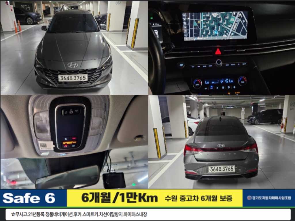 현대 아반떼 아반떼 (CN7) 1.6 모던 이미지 1