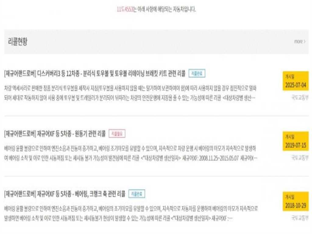 랜드로버 디스커버리 디스커버리4 3.0 SDV6 SE 이미지 17