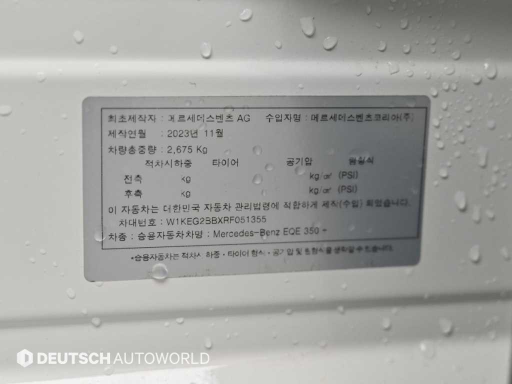 벤츠 EQE EQE V295 EQE 350+ 이미지 20