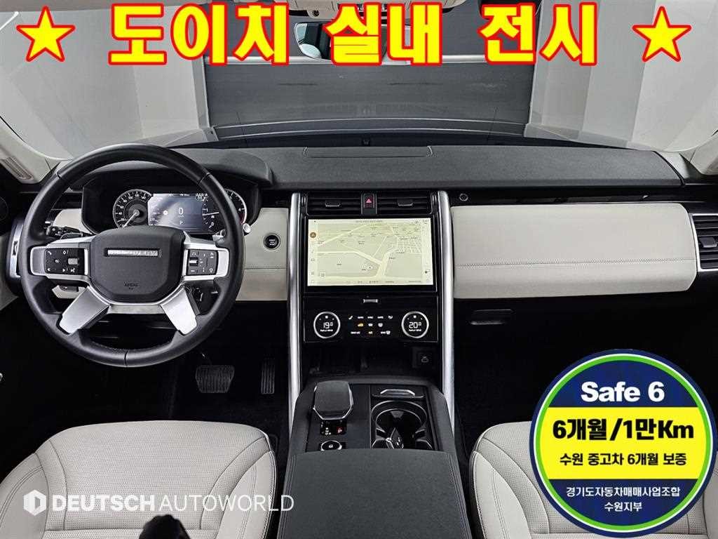 랜드로버 디스커버리 디스커버리5 3.0 D250 SE 이미지 1