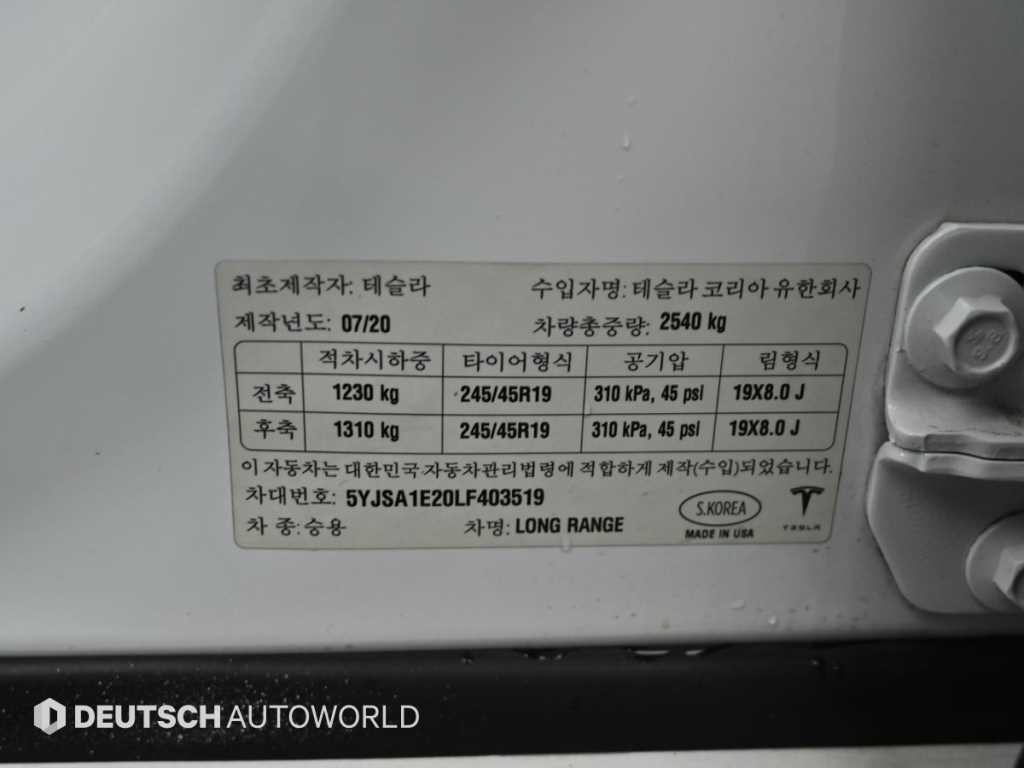 테슬라 모델 S 롱 레인지 이미지 20