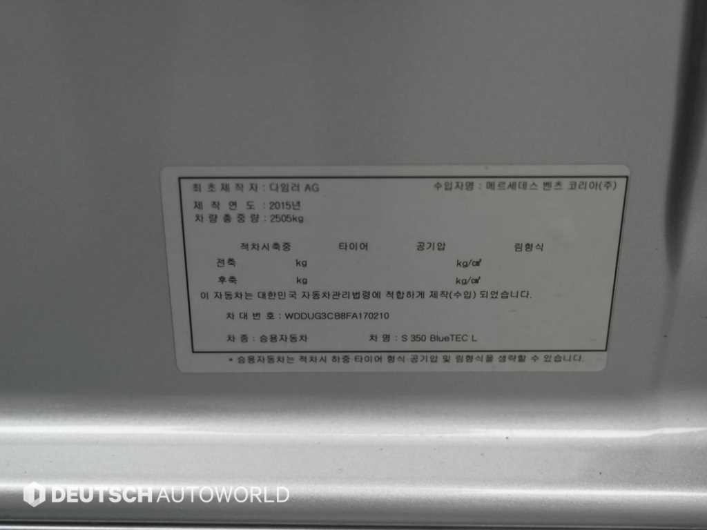 벤츠 S 클래스 S클래스-W222 S 350L 블루텍 이미지 20