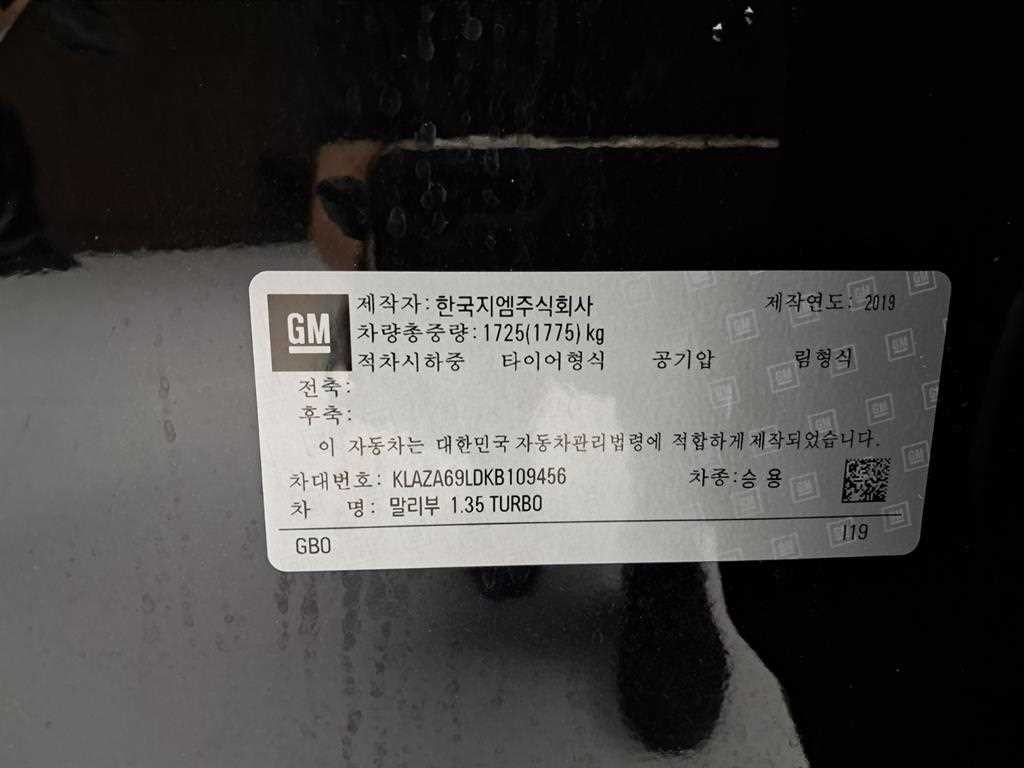 쉐보레 말리부 더뉴말리부 가솔린 1.3 E-터보 프리미어 이미지 17
