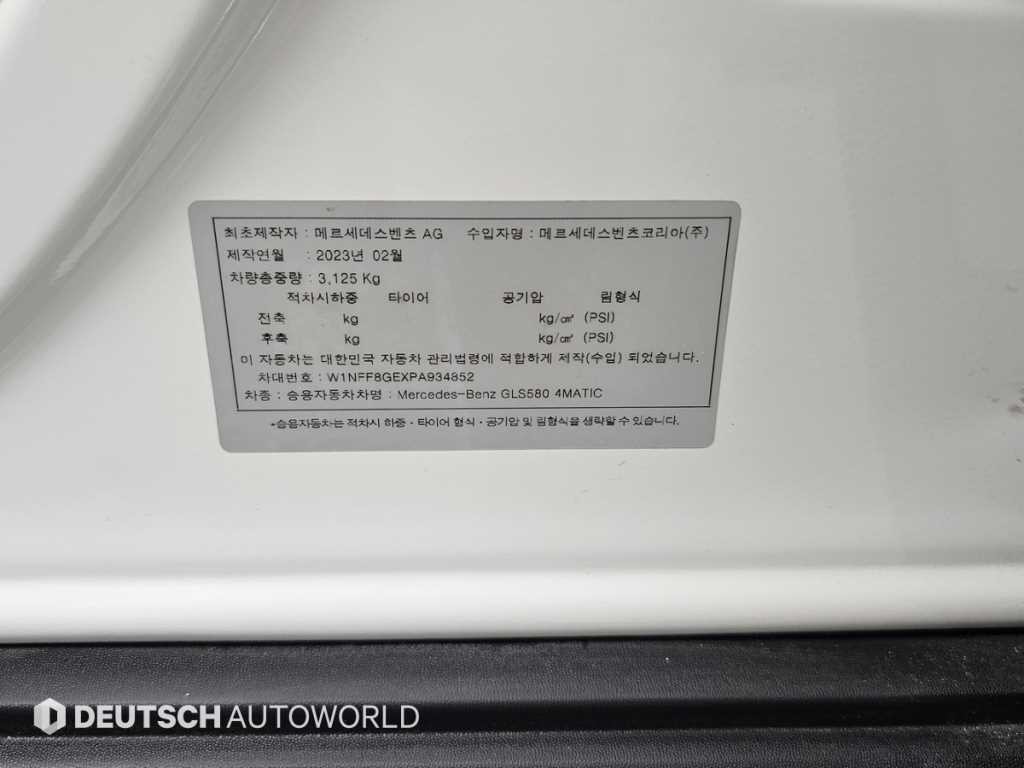 벤츠 GLS 클래스 GLS클래스 X167 GLS 580 4MATIC 이미지 20