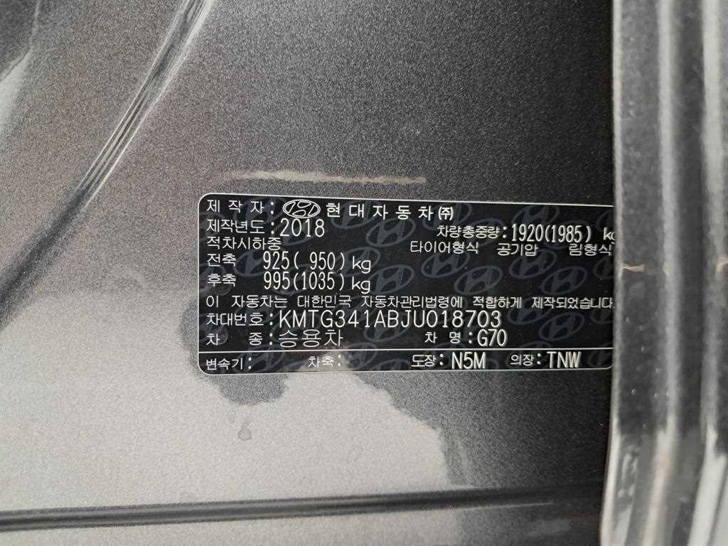 제네시스 G70 2.0T 슈프림 이미지 17