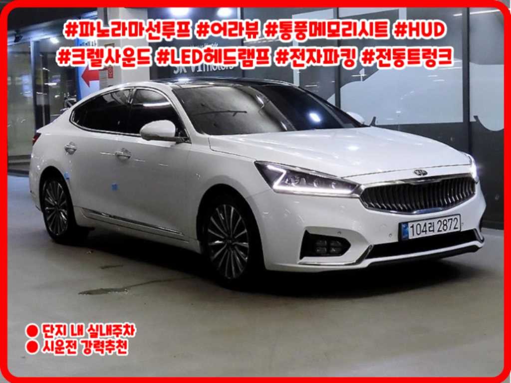 기아 K7 올 뉴 K7 3.0 LPI 노블레스 이미지 1