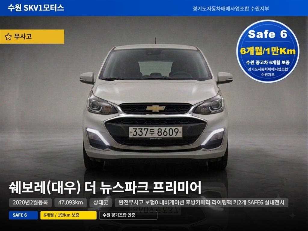 쉐보레 스파크 더뉴스파크 프리미어 이미지 1