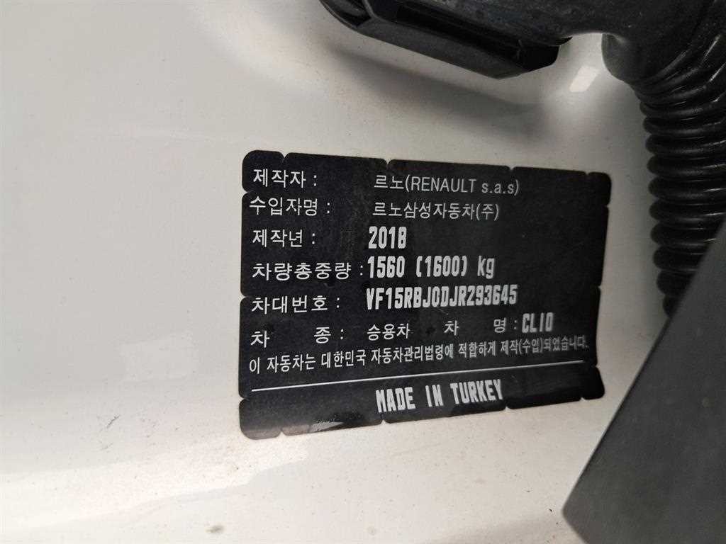 르노코리아(삼성) 클리오 인텐스 이미지 16