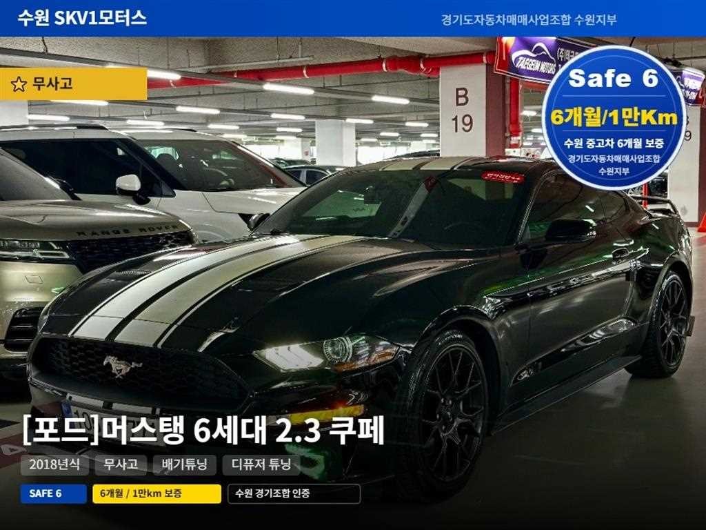 포드 머스탱 머스탱 6세대 2.3 쿠페 프리미엄 이미지 1
