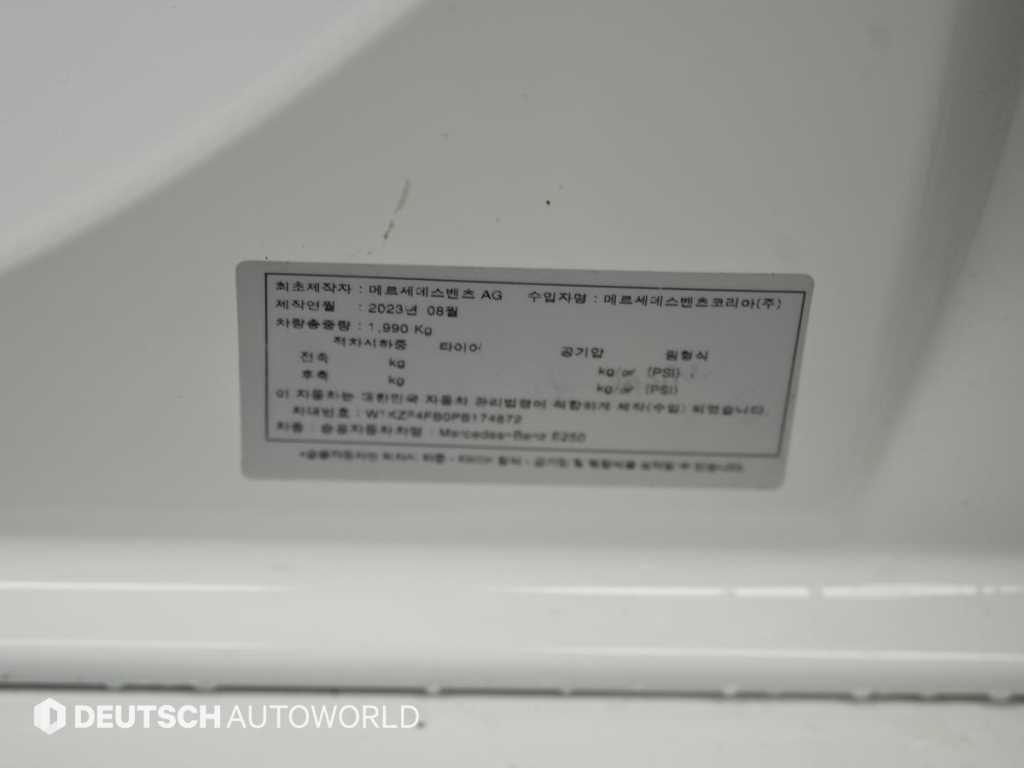 벤츠 E 클래스 E-클래스 W213 E250 아방가르드 이미지 20