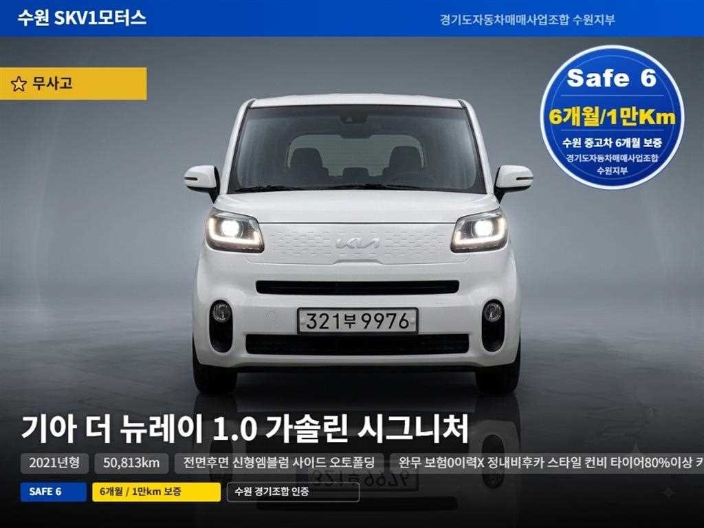 기아 레이 더 뉴 레이 시그니처 이미지 1