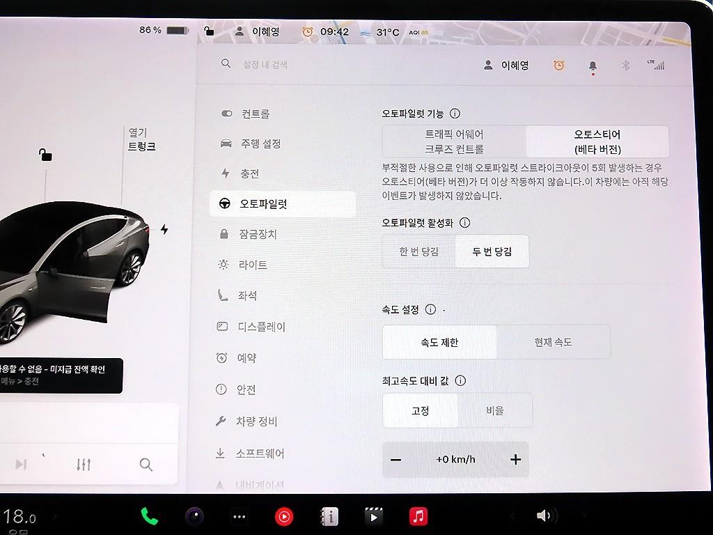 테슬라 모델 3 스탠다드 레인지 플러스 이미지 12