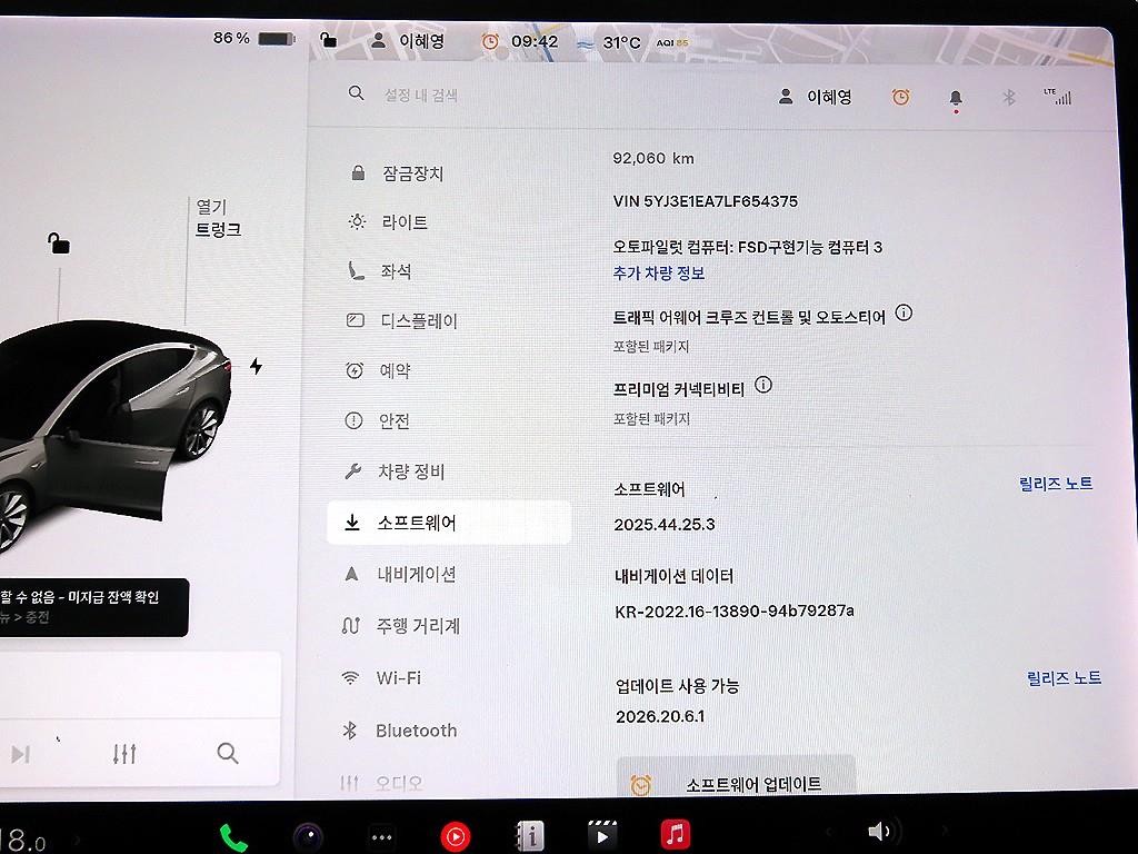 테슬라 모델 3 스탠다드 레인지 플러스 이미지 13